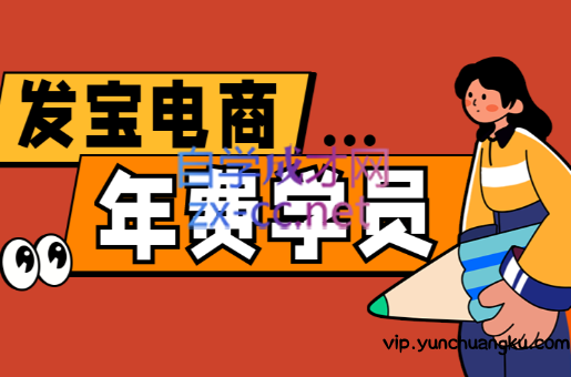 纪主任·拼多多年费会员(更新7月)-云创项目库