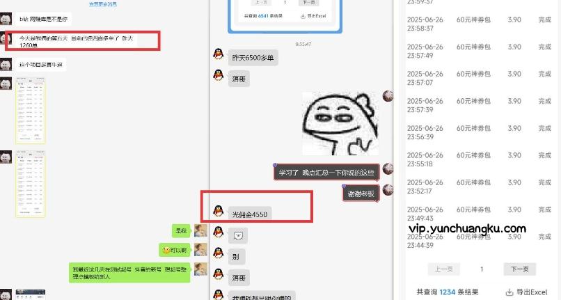美团神券推广3.0:佣金比联盟高,小白每天10分钟躺挣攻略