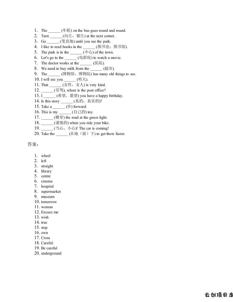 2025四年级上册外研英语单词训练unit6-云创项目库