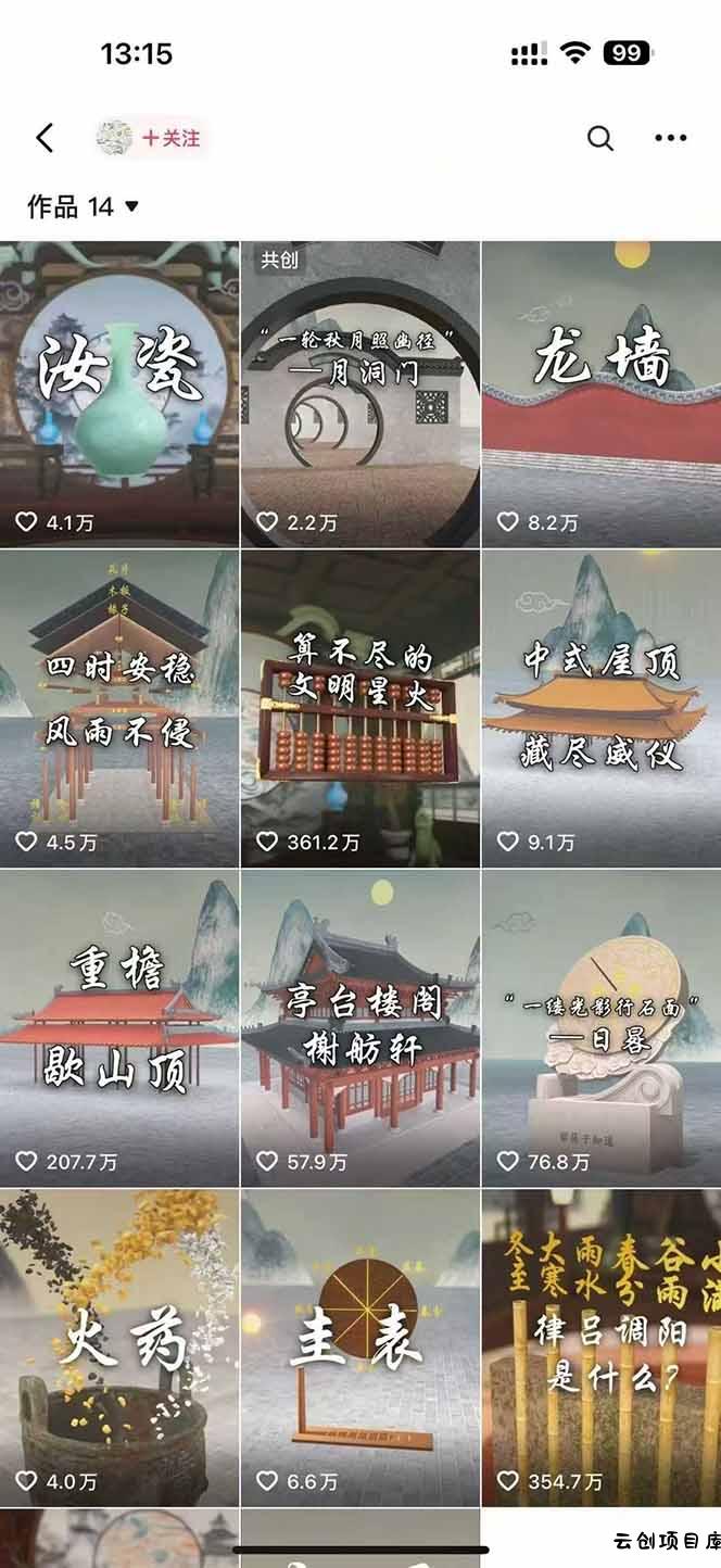 图片[1]-天工开物短视频创作课：插件配置与基础操作，场景动画全流程 古建案例实战-云创项目库