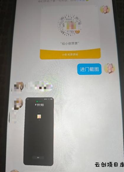 二次元男粉快速变现项目,私域卖虚拟产品,百分利润