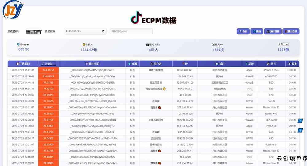 图片[1]-抖音小游戏，日赚2000＋2025最火赛道-云创项目库