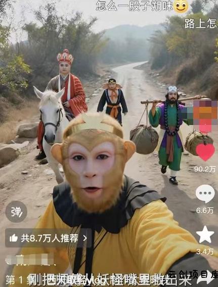 太夸张!一个视频接近100W赞,用AI制作西游记Vlog视频,全流程拆解来了(附万能提示词)