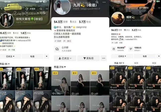 抖音图文文案赛道新玩法,快速养号起号,广告收益分成+橱窗带货+教学收徒等