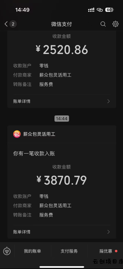 图片[1]-一天轻松3000+，抖音国补福利！评论就有钱，还有额外躺赚！-云创项目库