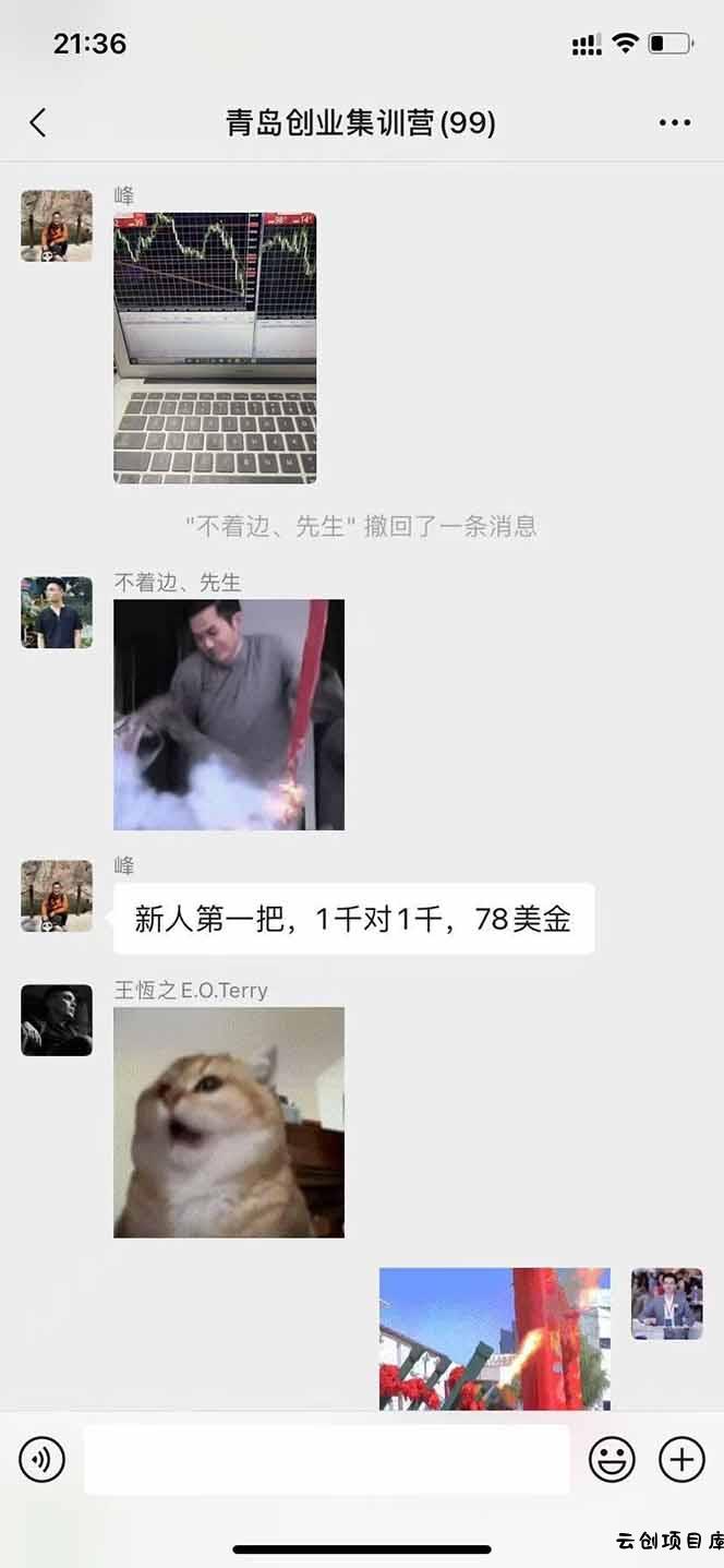 图片[2]-USDT美刀掘金，单人每日收益800-3000，稳定运行8年-云创项目库