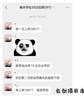 闲鱼半自动项目第二期,可能是迄今为止最稳的项目,兼职月收益9k