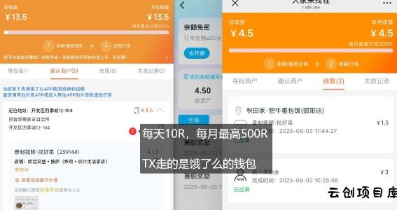 饿了么外卖浏览项目_每号每天薅10r,长久稳定小羊毛