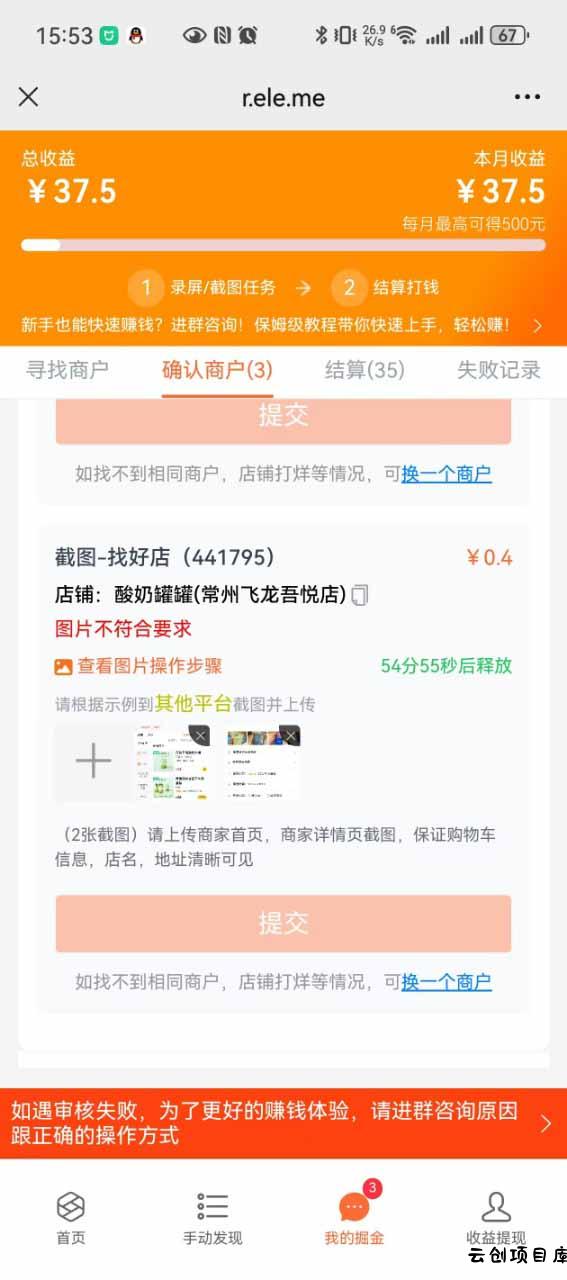 图片[2]-盲盒视频录制项目 简单录制视频 一单3-10元 单号收益500-云创项目库