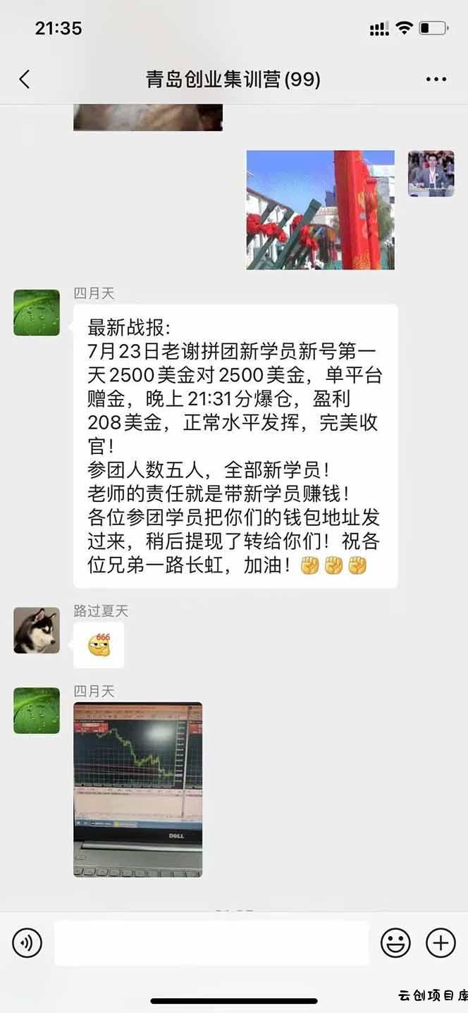 图片[3]-美刀掘金变现项目，单人每日收益800-3000，稳定运行8年-云创项目库