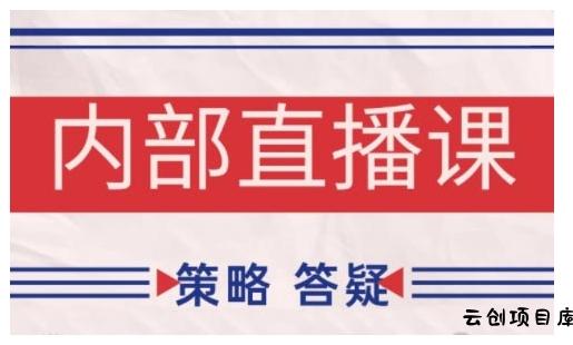 鹿鼎山系列内部课程(更新2025年8月)专注缠论教学，行情分析、学习答疑、机会提示、实操讲解-云创项目库
