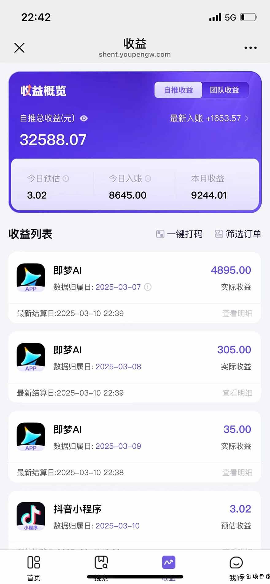 图片[2]-2025最强拉新，单用户下载5块佣金，5分钟一条抖音爆火原创对口型视频，…-云创项目库