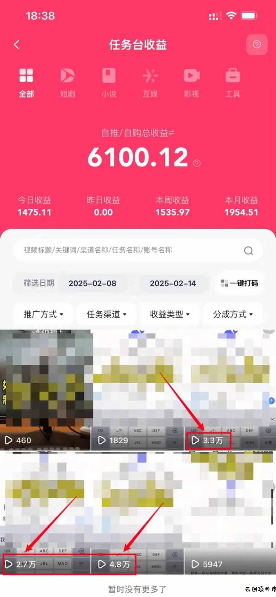 图片[1]-2025最强拉新，单用户下载5块佣金，5分钟一条抖音爆火原创对口型视频，…-云创项目库
