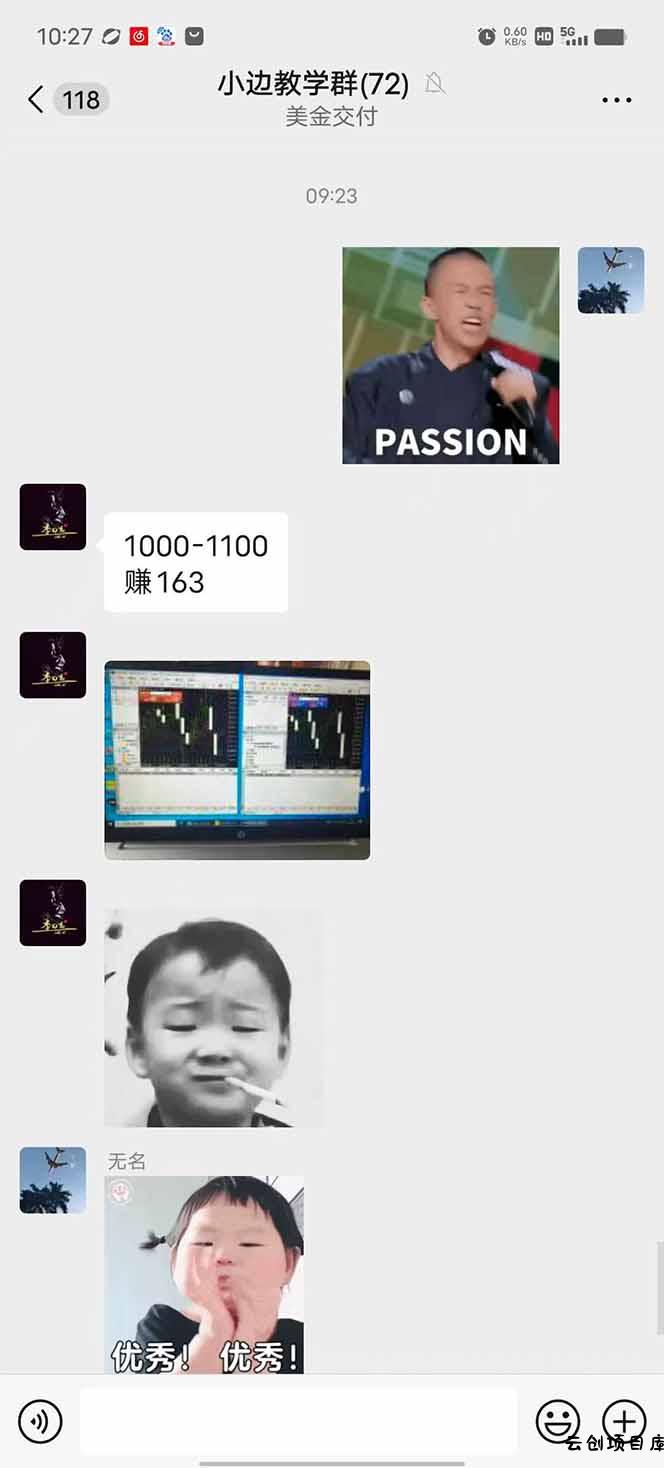 图片[1]-2025年最暴力项目“黄金对冲掘金计划”，每日实际收益1K-4K。分公司月…-云创项目库