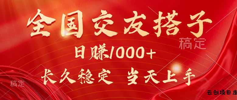 最新暴利项目，月入5w+，自己做老板-云创项目库