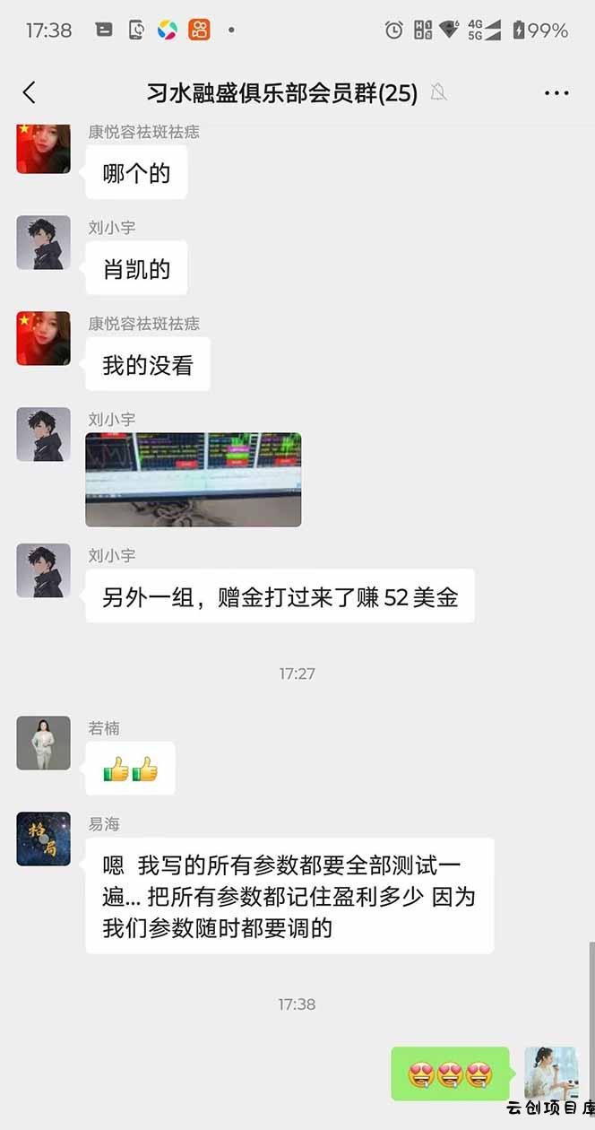 图片[3]-2025年最暴力项目“黄金对冲掘金计划”，每日实际收益1K-4K。分公司月…-云创项目库