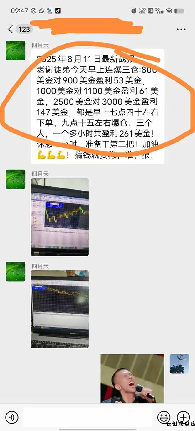 图片[1]-美金对冲创业项目，日收益1000-3000，小众暴力项目稳定运行8年-云创项目库