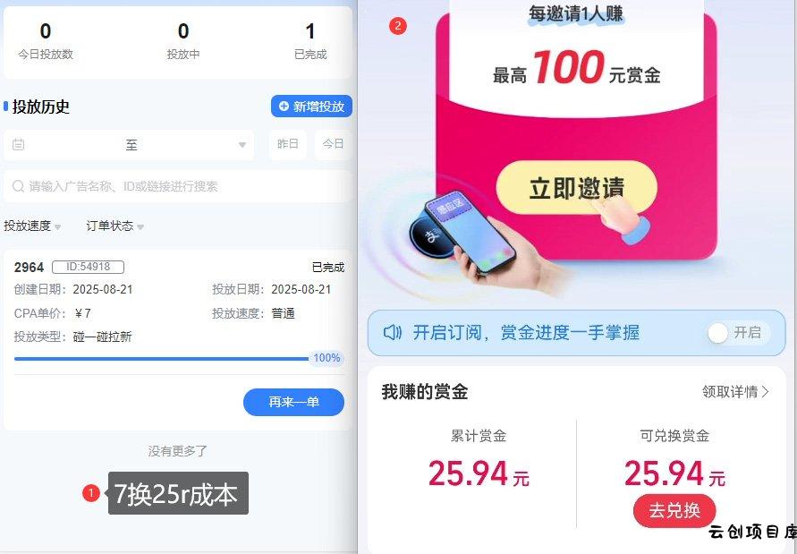ZFB碰一碰无门槛券_投流助力薅羊毛,实现买水自由~