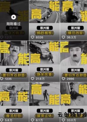 全网首发,卓别林复古视频制作教学,抖音全新赛道,可以进精选签独家,适合零基础新手操作