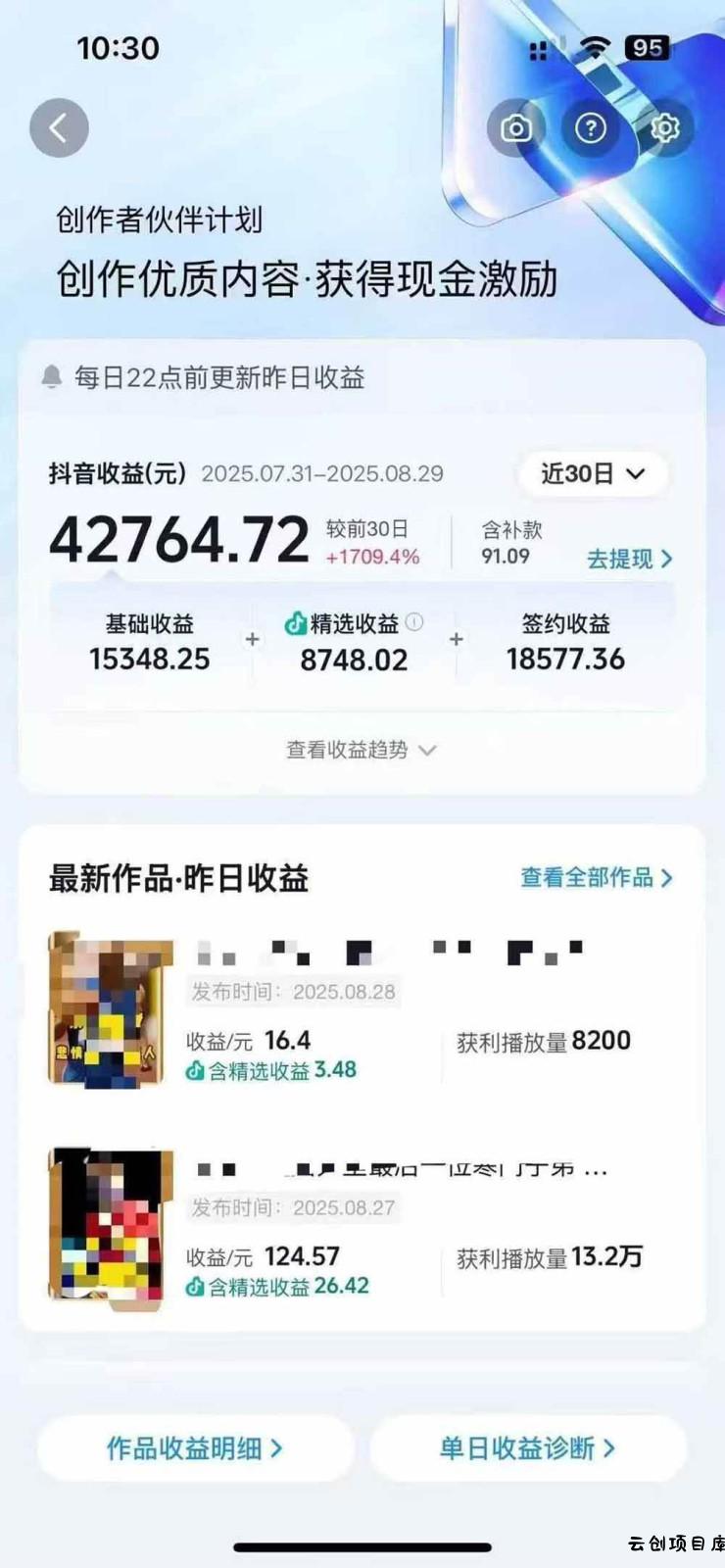 图片[2]-交通事故分析案例短视频创作，剪辑技巧、文案模板、配音教学，快速起号，轻松月入2w+-云创项目库
