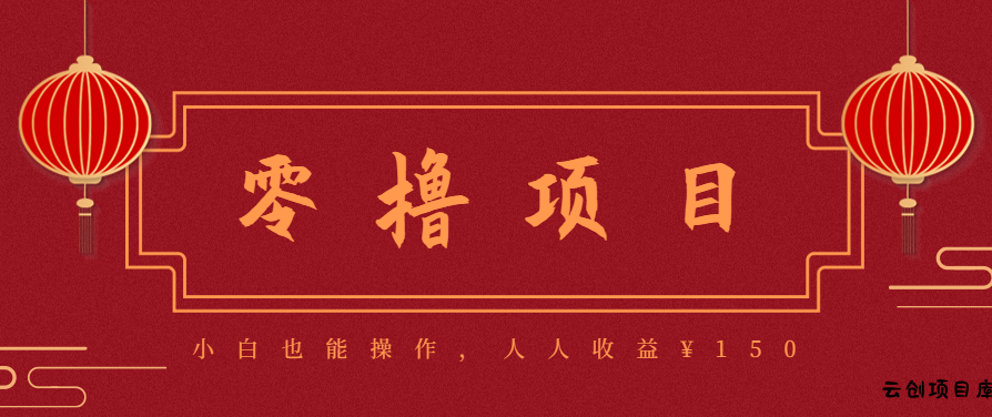21天涨粉50万！变现14万！抖音新式养生视频玩法太猛了，附详细流程-云创项目库