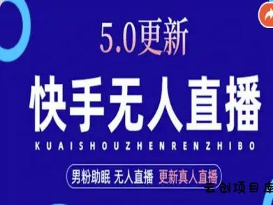 AI数字人快手短视频+虚拟直播，音频提取数字人生成-云创项目库