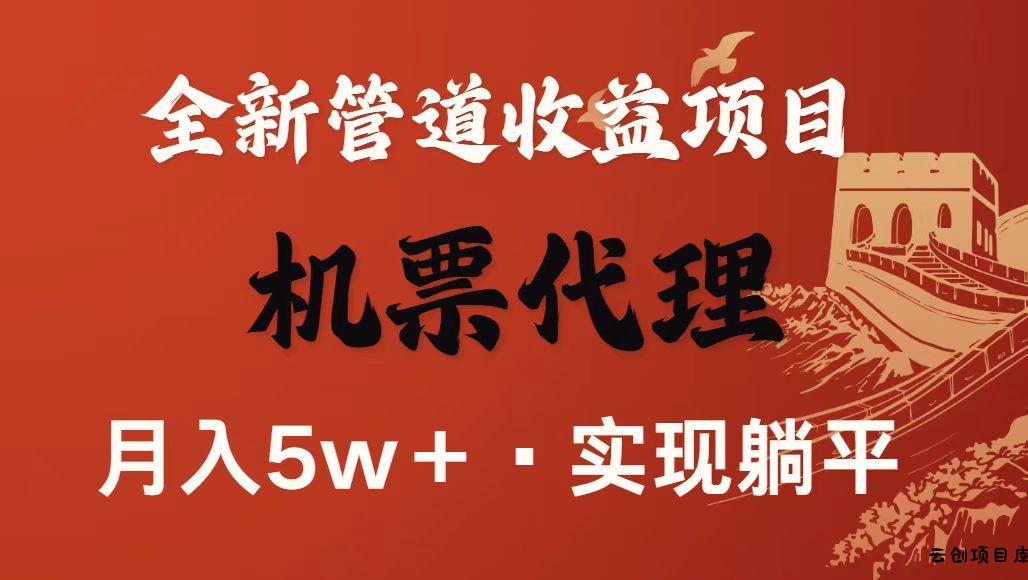 最新引流技术，当天上手，新手小白月入3w+-云创项目库