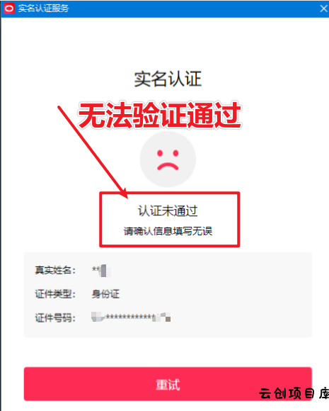 直播伴侣过人L无法通过,电脑直播伴侣人L方案,自测