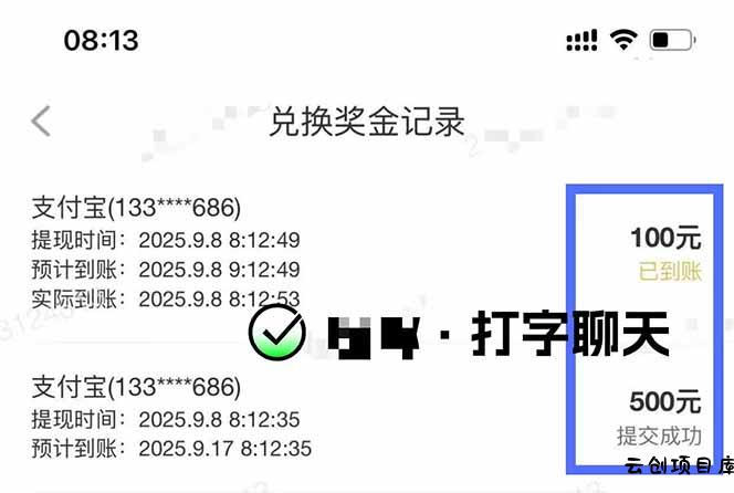 图片[1]-打字搞钱，1小时狂赚300+多劳多得，有手就能做！-云创项目库