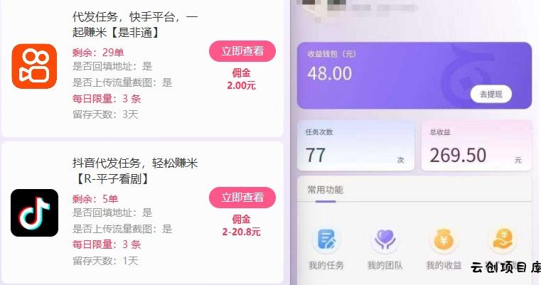 新手副业首选!视频代发接单,领任务发视频,长期稳定不费劲儿