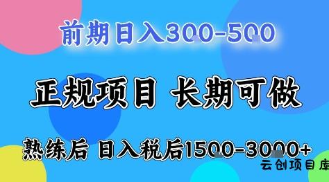 全年可变现项目,无门槛小游戏赛道,长期稳定,一天收益1k+,在家就可以自己创业【揭秘】-云创项目库