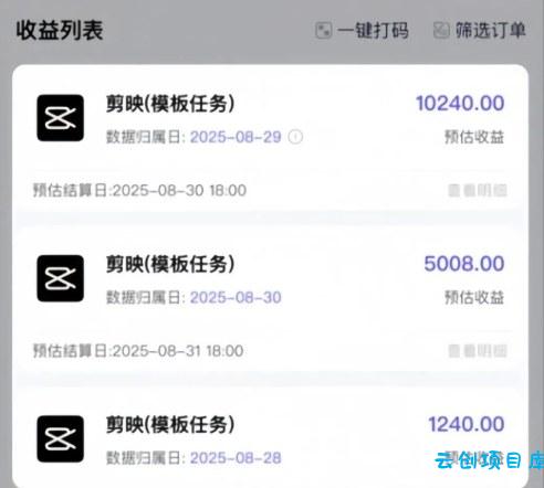 剪映模板拉新项目,操作简单,人人可做,转化高,8米一单,一天收益1k+