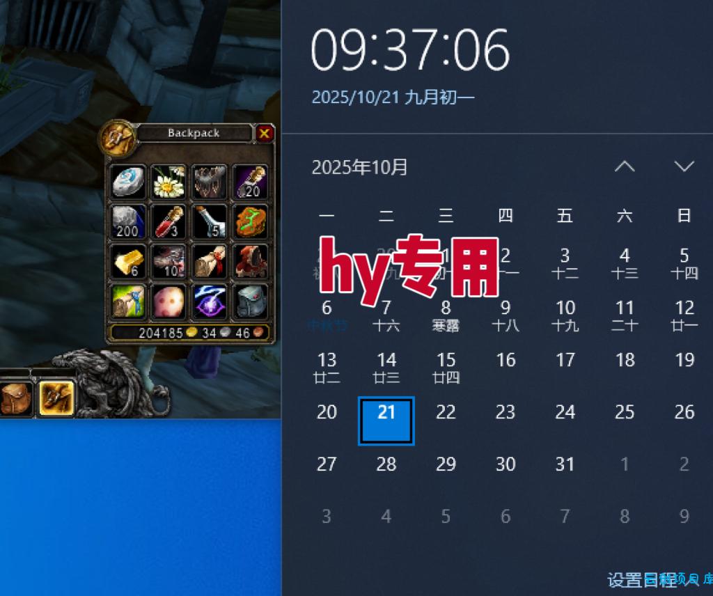 图片[2]-25年底搞钱回家过年，自动游戏挂机掘金，日入千元！-云创项目库