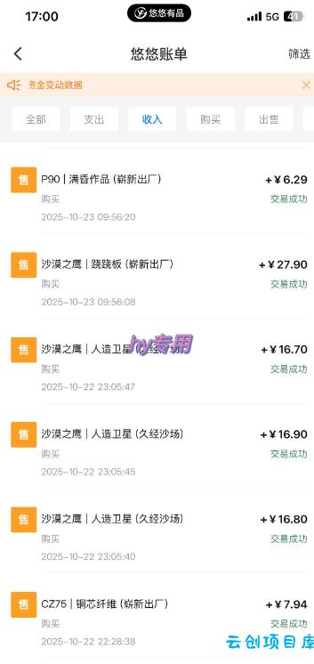 独家电脑游戏挂G项目，常年稳定，收益无上限，年底搞钱回家过年【揭秘】