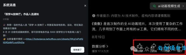 付费文章：最近全网疯传的《镜像》AI动画短片，高阶教程来了