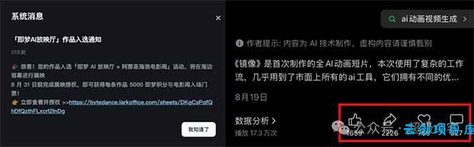 图片[2]-《镜像》AI动画高阶课：全网爆火短片复刻，音频驱动+分镜+特效叠加技法-云创项目库