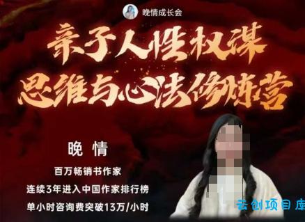 亲子人性权谋思维与心法修炼营,不用卷娃,不用鸡娃