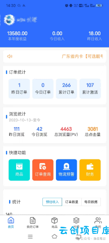 网盘拉新+软件号项目,一天收益100-300,项目长期稳定,可以持续賺钱