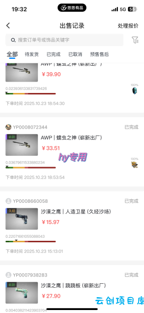 最稳定的全自动游戏掘金，日入1k，有保障，矩阵操作无需人工【揭秘】