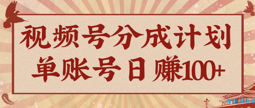 视频号分成计划，AI开花视频玩法，操作简单，10分钟一个，手把手教你操作-云创项目库