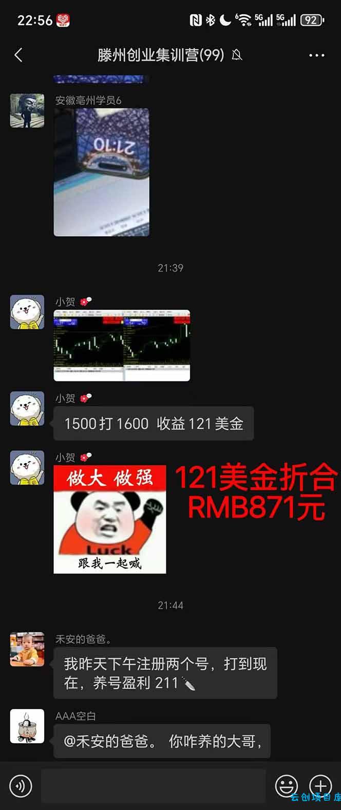 图片[2]-2025翻身上岸项目脚本干活，内部客户经理内部开号，单人日收益1000-300…-云创项目库