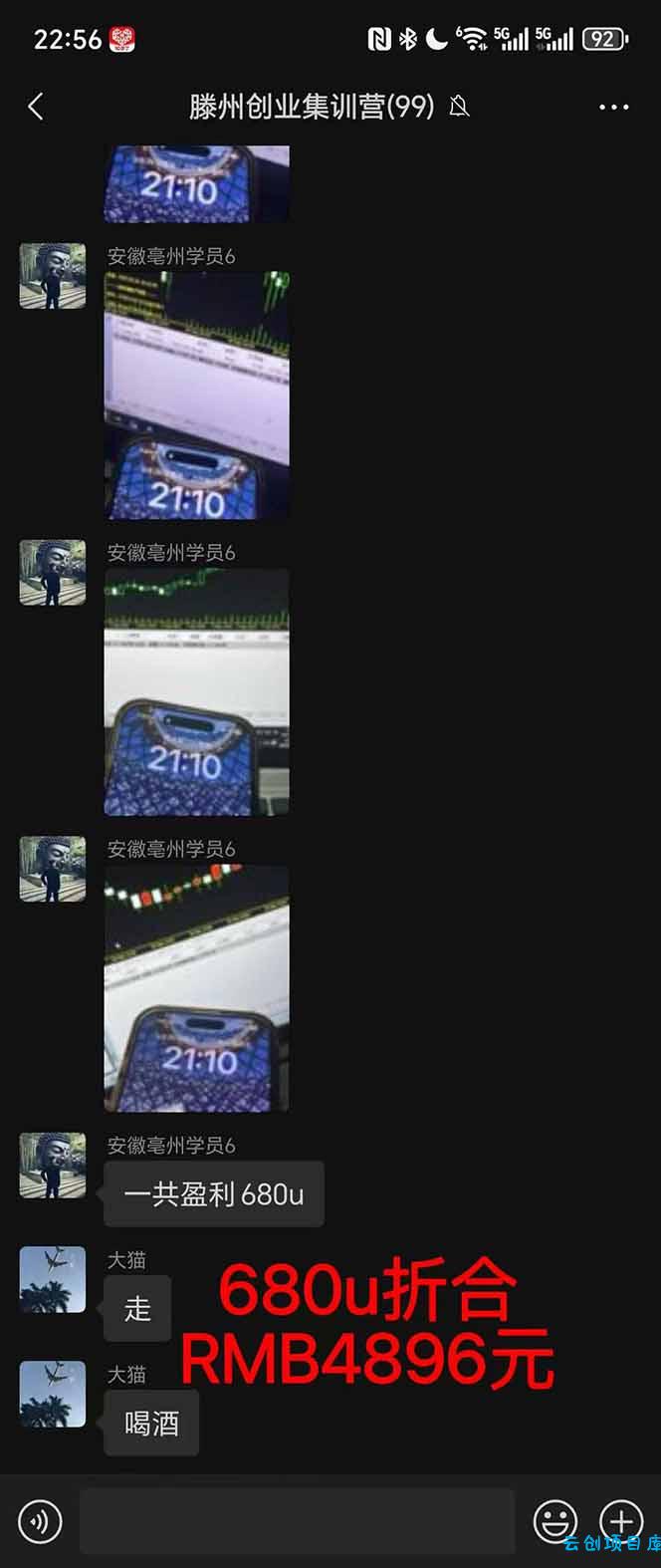 图片[3]-2025翻身上岸项目脚本干活，内部客户经理内部开号，单人日收益1000-300…-云创项目库