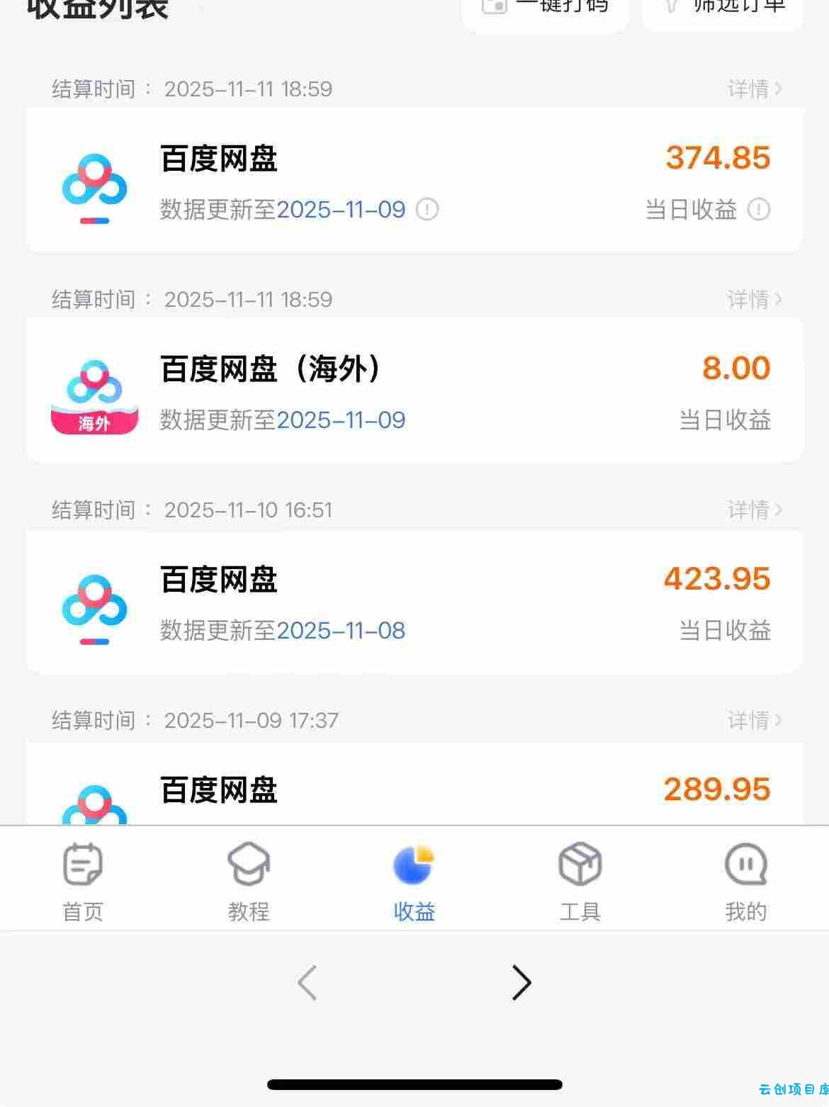 百度ai智能体·网盘拉新躺賺训练营第二期：单日收益1.8k，30天收益15个，长期稳定
