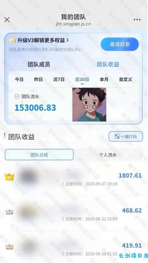 百度ai智能体·网盘拉新躺賺训练营第二期：单日收益1.8k，30天收益15个，长期稳定