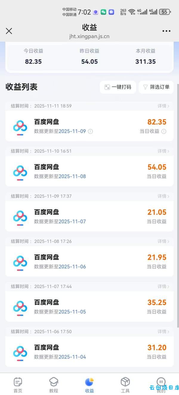 百度ai智能体·网盘拉新躺賺训练营第二期：单日收益1.8k，30天收益15个，长期稳定