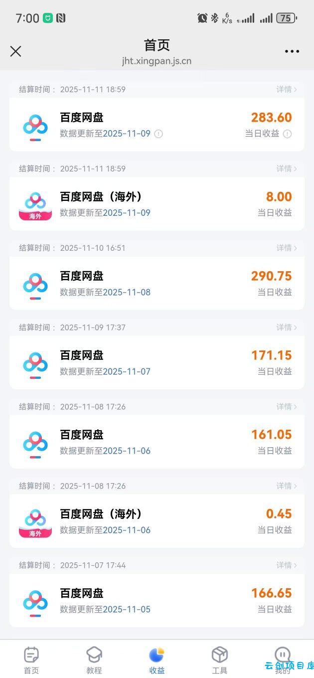 百度ai智能体·网盘拉新躺賺训练营第二期：单日收益1.8k，30天收益15个，长期稳定