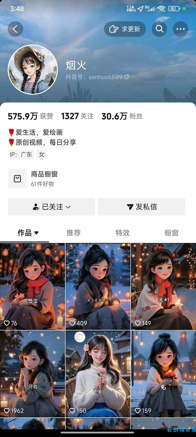 图片[1]-治愈系视频情感赛道，冷门玩法，小白轻松上手，日入可达1000+-云创项目库