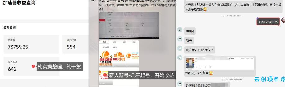 加速器项目4.5_最新打法思路(无脑30秒连怼,特别适合初学者)