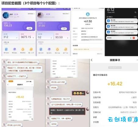 当天能收益的3个小项目拆解_包括平台+操作流程