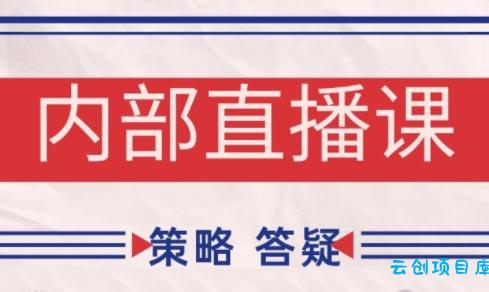 大师兄·鹿鼎山系列内部课程(更新11月)-云创项目库